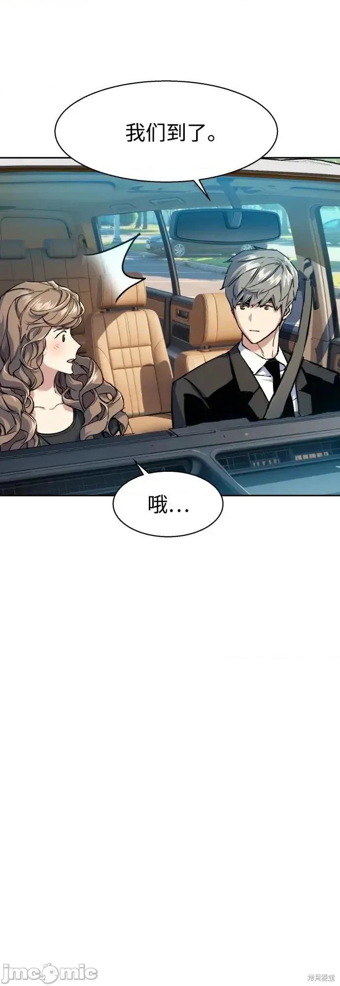 入学佣兵 236话 第19页