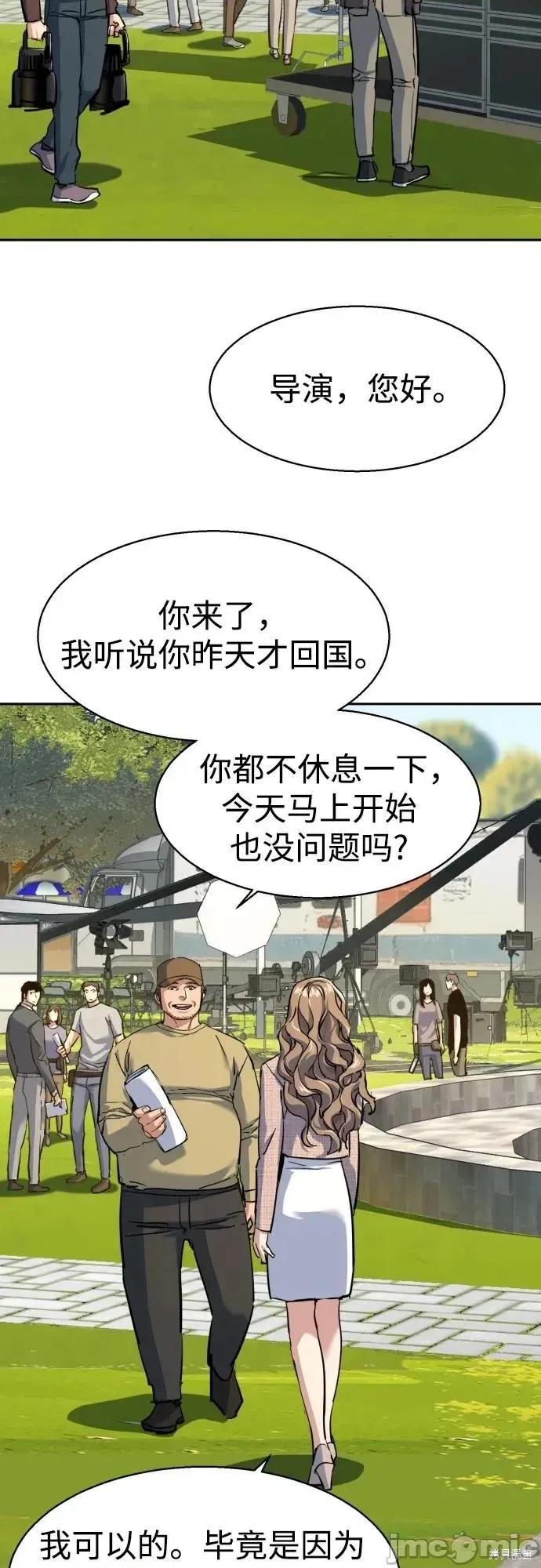 入学佣兵 236话 第21页