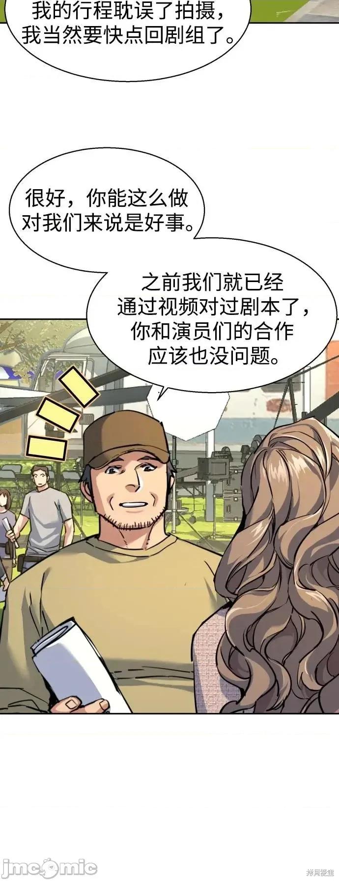 入学佣兵 236话 第22页