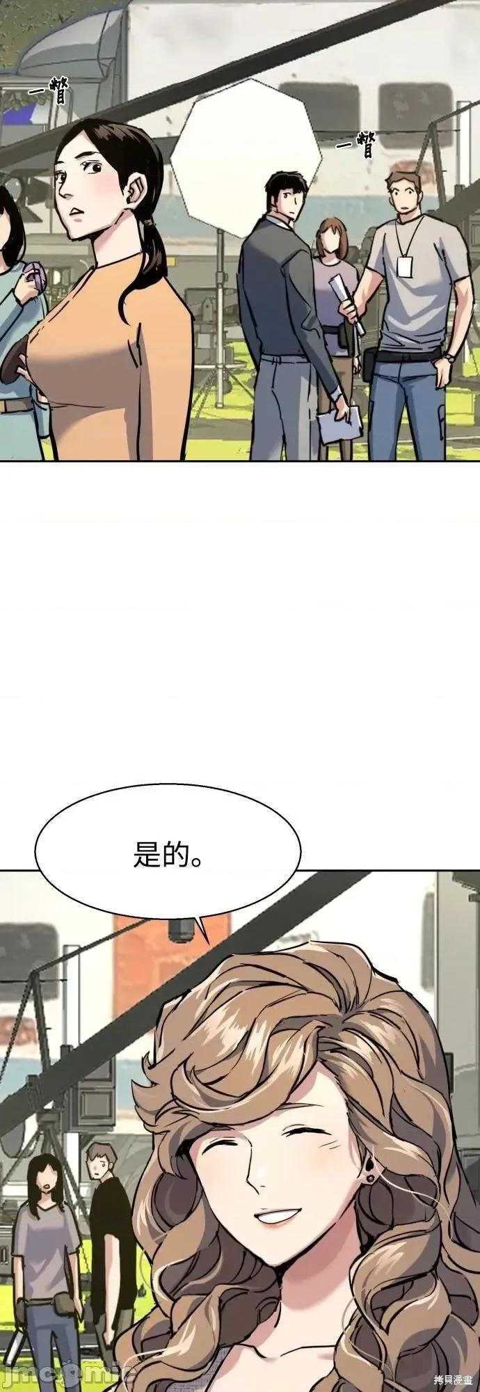 入学佣兵 236话 第24页