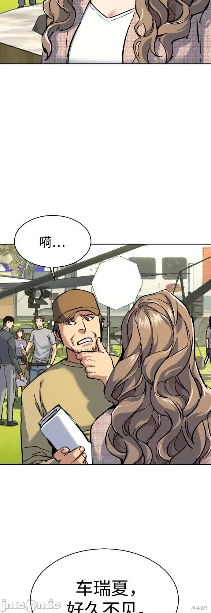 入学佣兵 236话 第25页