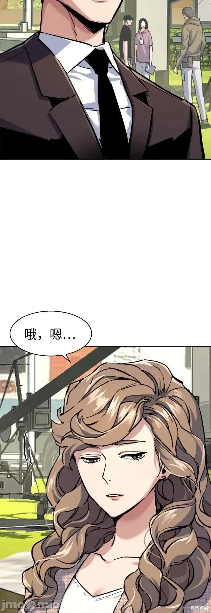 入学佣兵 236话 第28页