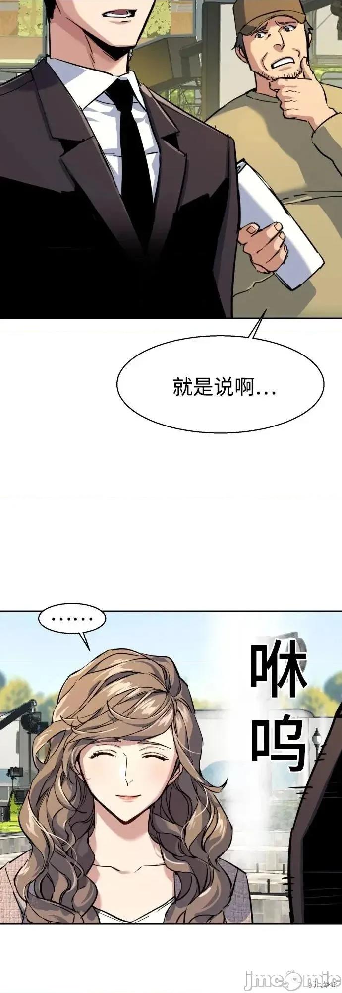 入学佣兵 236话 第33页