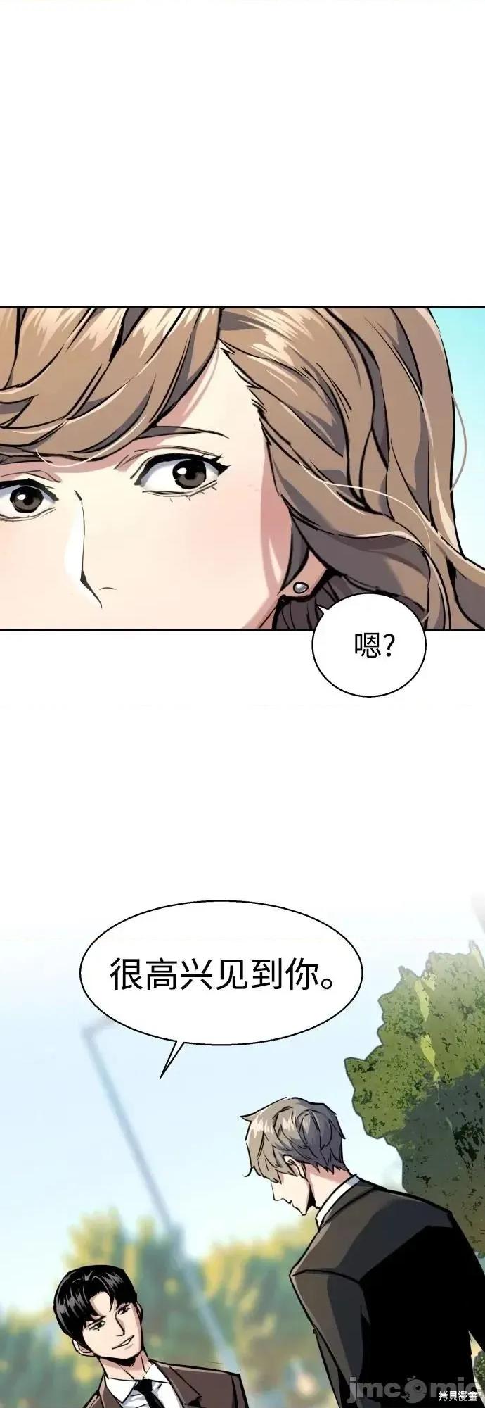 入学佣兵 236话 第34页