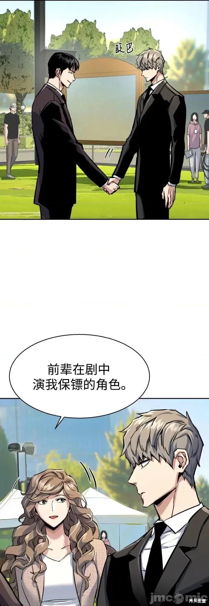 入学佣兵 236话 第38页