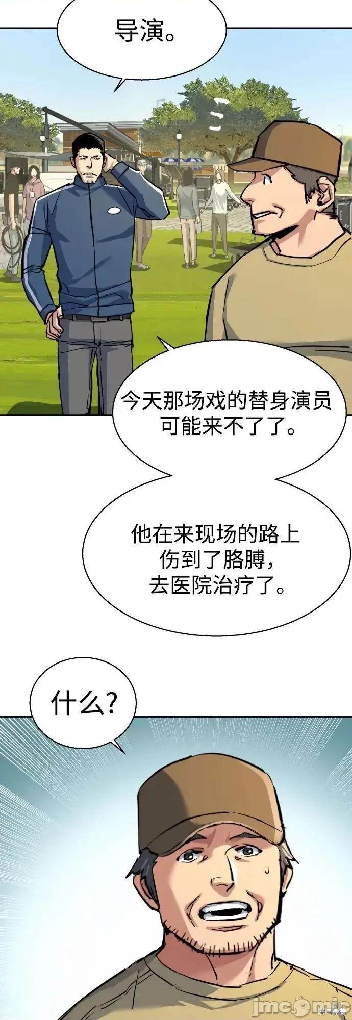 入学佣兵 236话 第44页