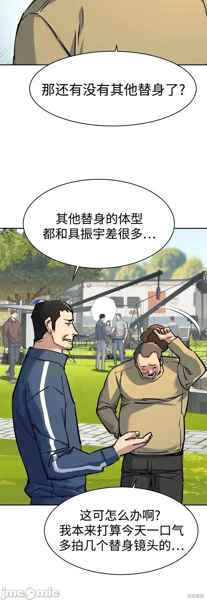 入学佣兵 236话 第45页