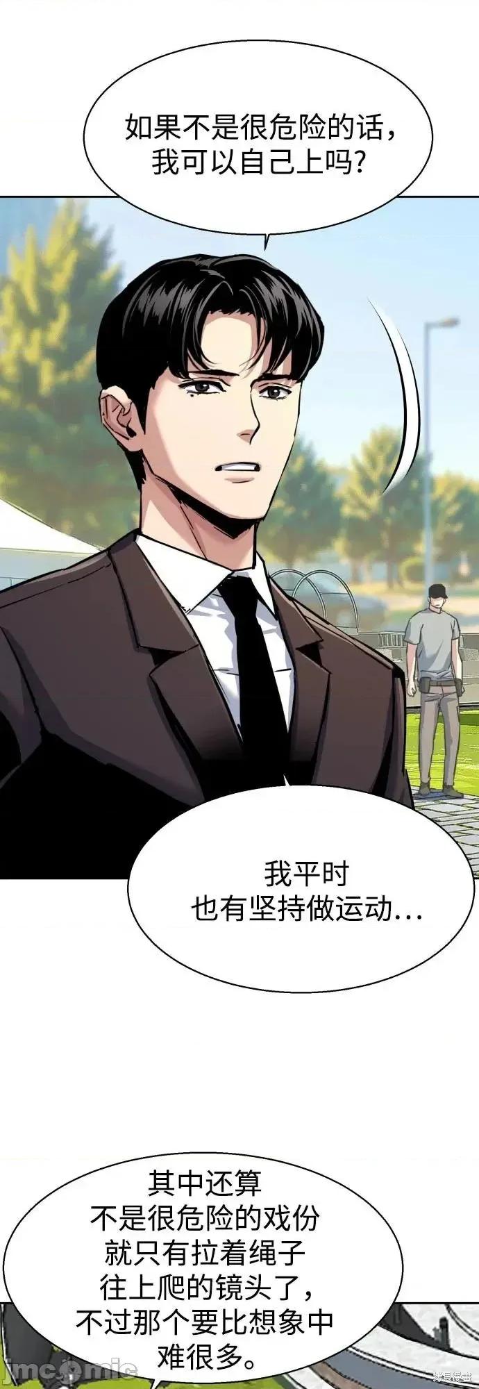入学佣兵 236话 第46页