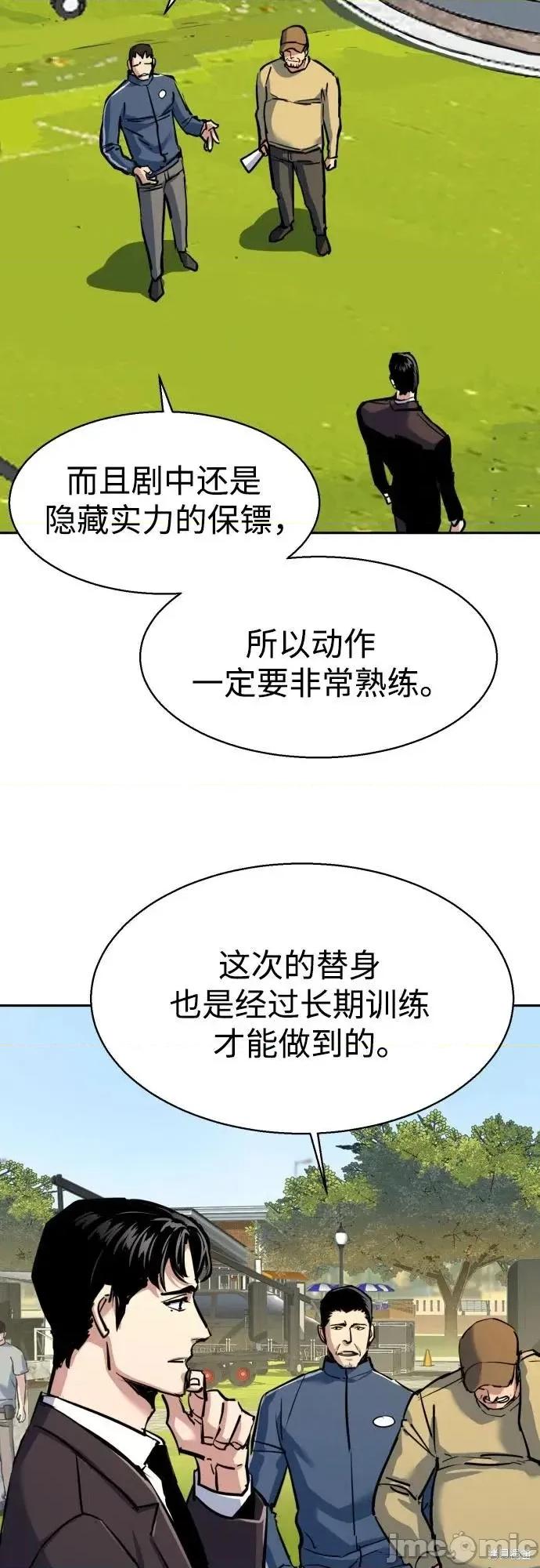 入学佣兵 236话 第47页