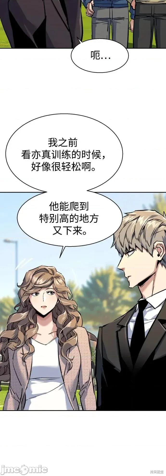 入学佣兵 236话 第48页