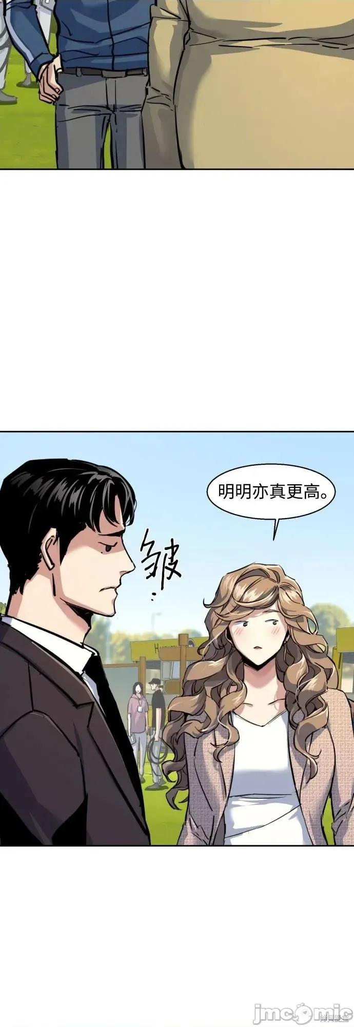 入学佣兵 236话 第50页