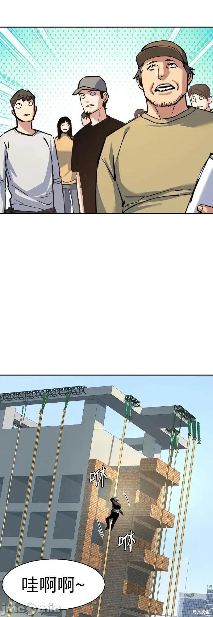 入学佣兵 236话 第58页