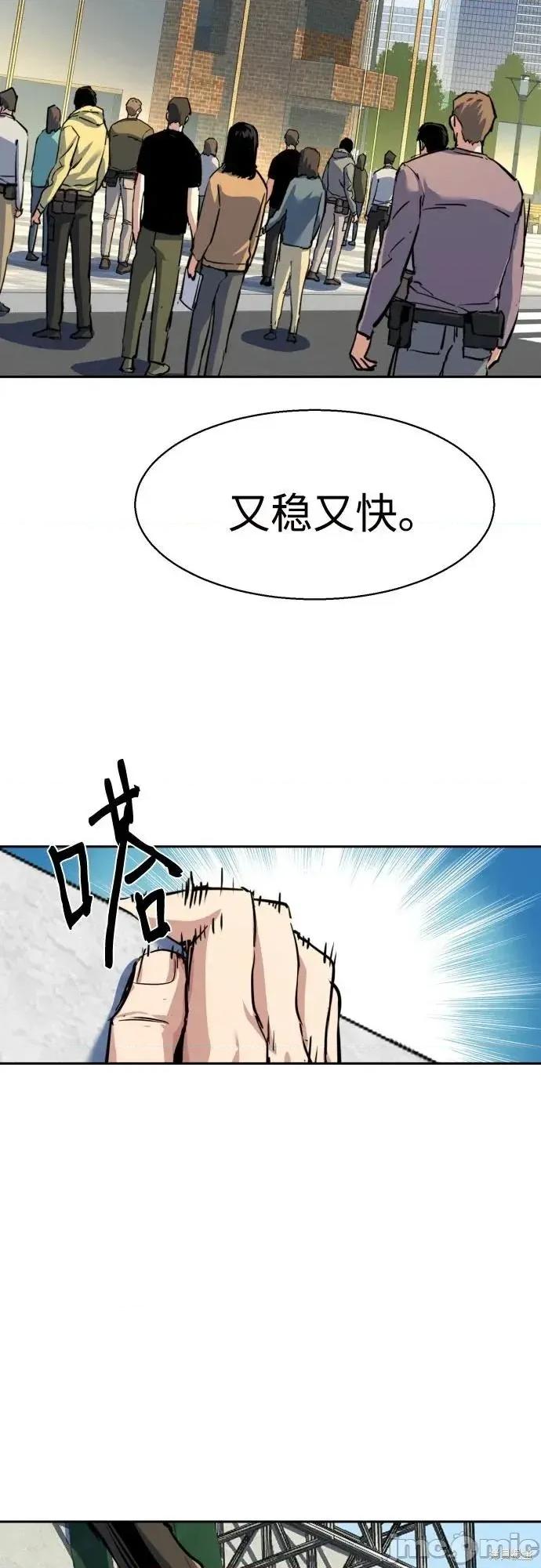 入学佣兵 236话 第59页