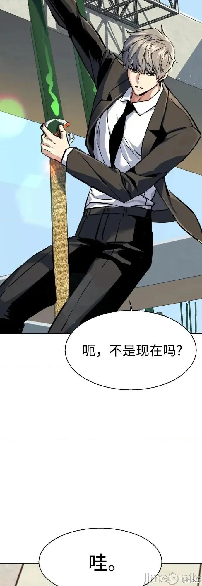 入学佣兵 236话 第60页