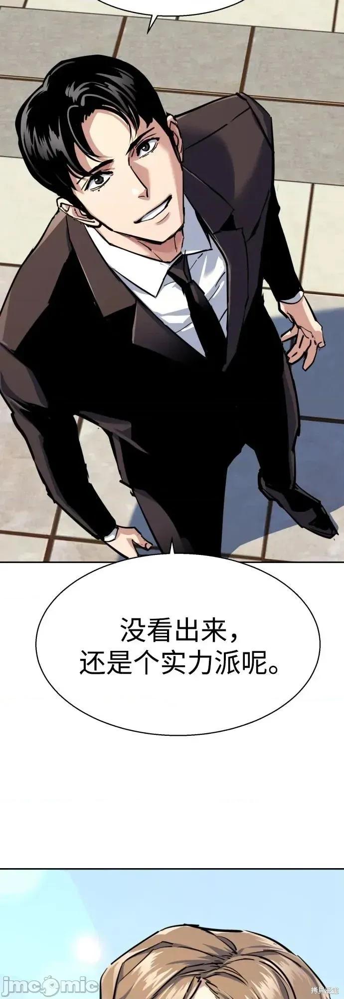 入学佣兵 236话 第61页
