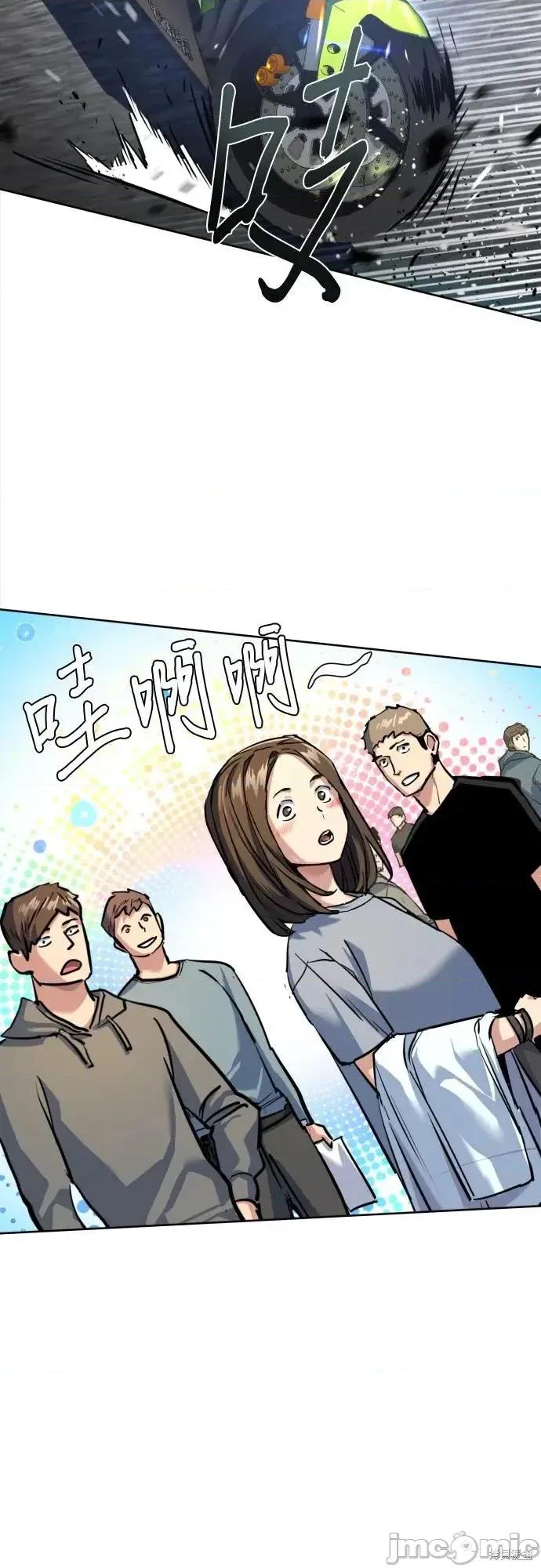 入学佣兵 236话 第64页