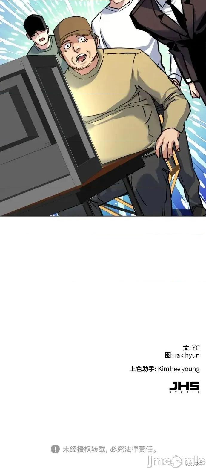 入学佣兵 236话 第68页
