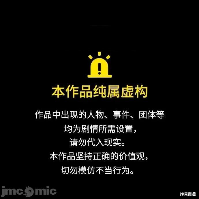 入学佣兵 237话 第1页