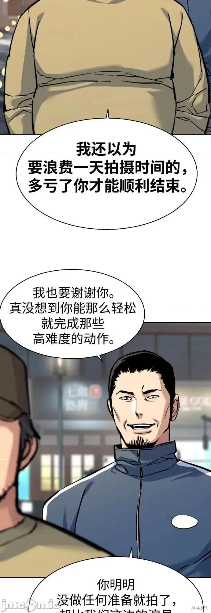 入学佣兵 237话 第3页