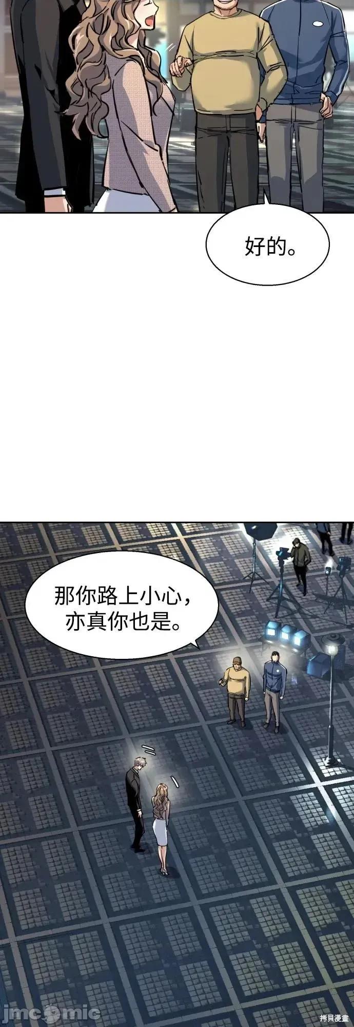 入学佣兵 237话 第6页