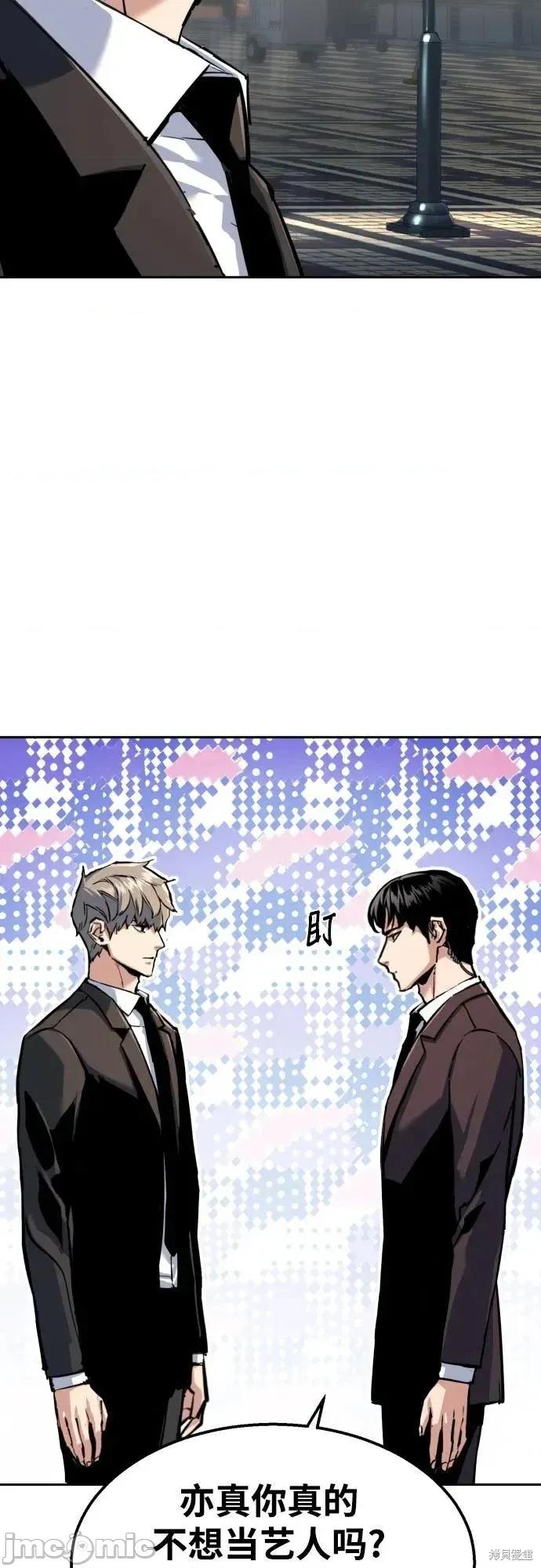 入学佣兵 237话 第11页
