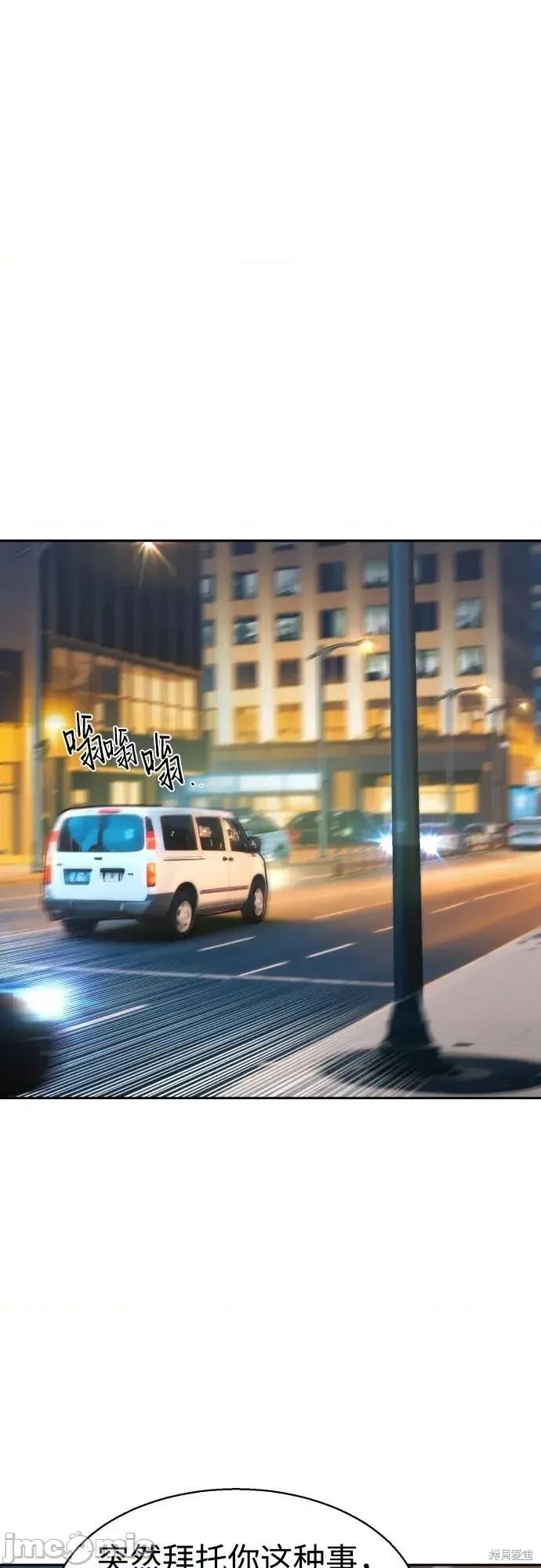 入学佣兵 237话 第16页