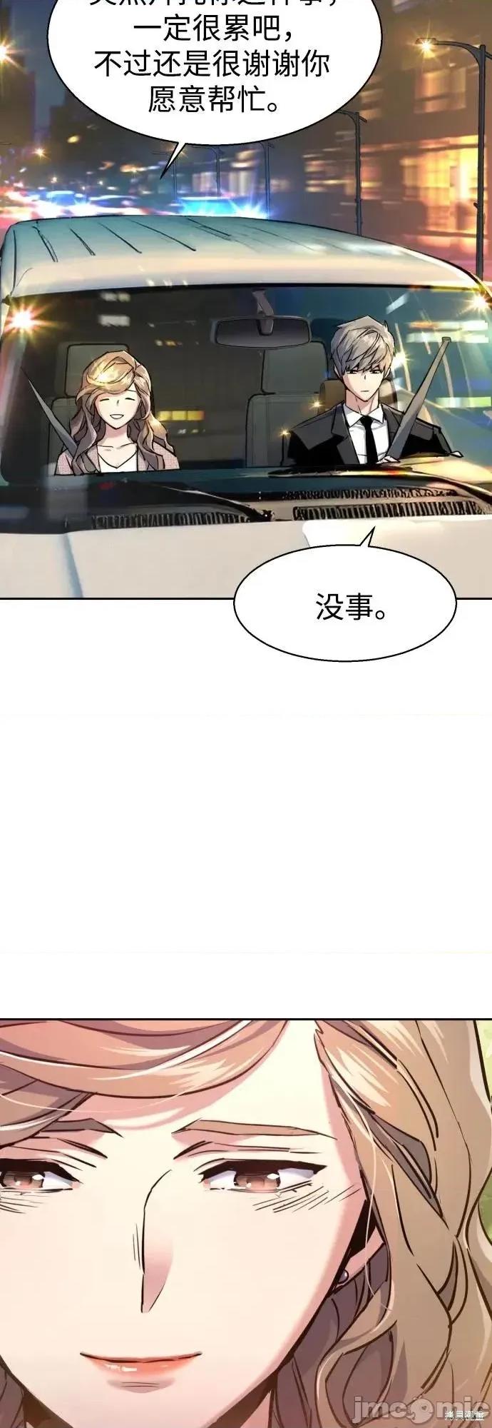 入学佣兵 237话 第17页