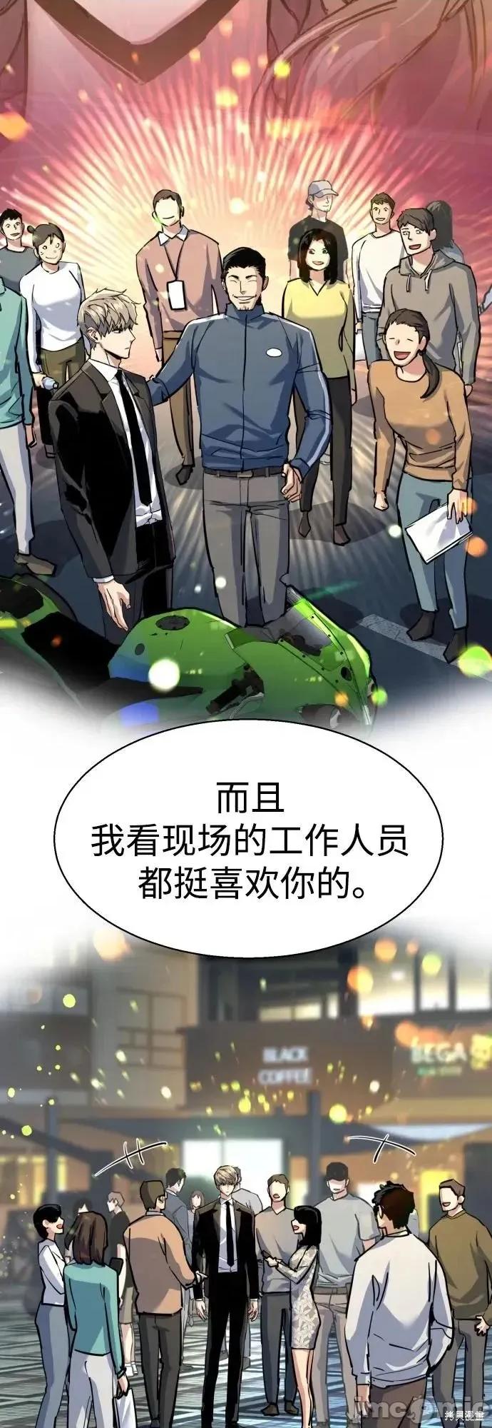 入学佣兵 237话 第18页