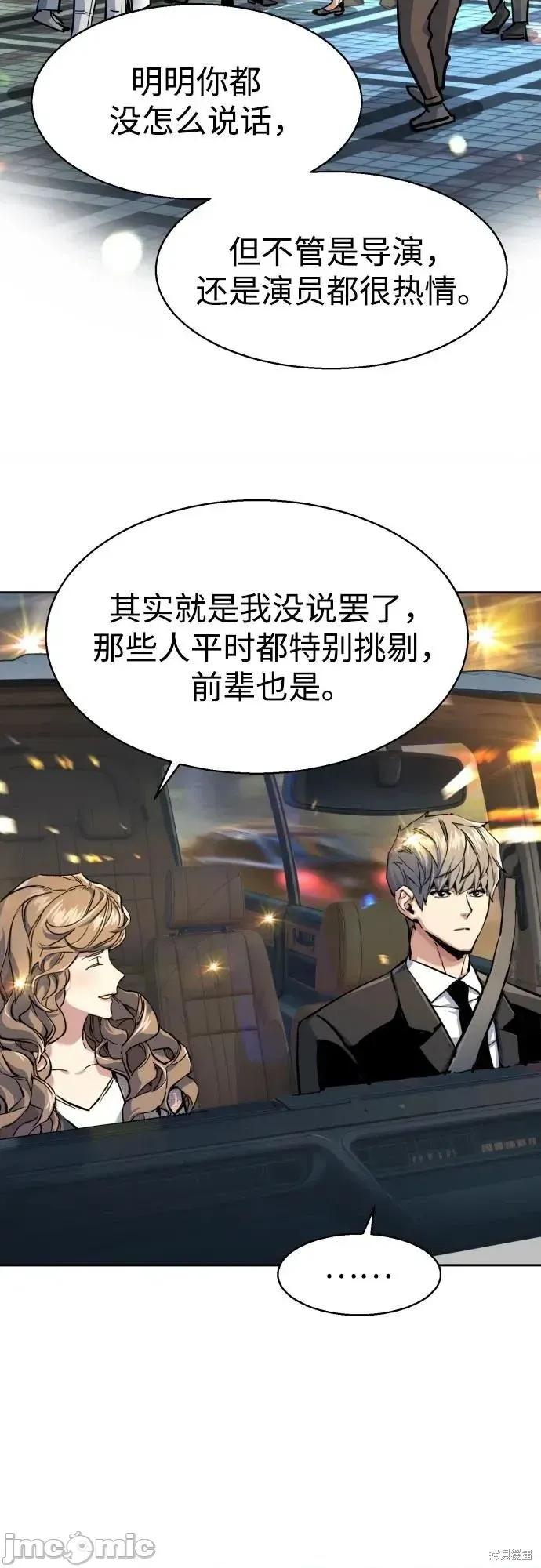 入学佣兵 237话 第19页