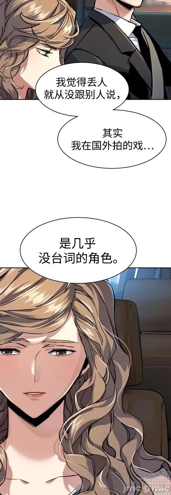 入学佣兵 237话 第21页