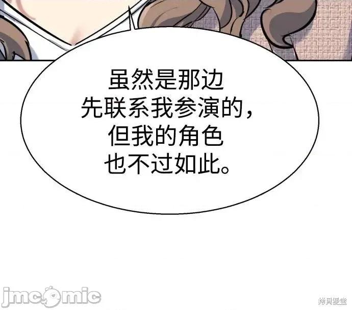 入学佣兵 237话 第22页
