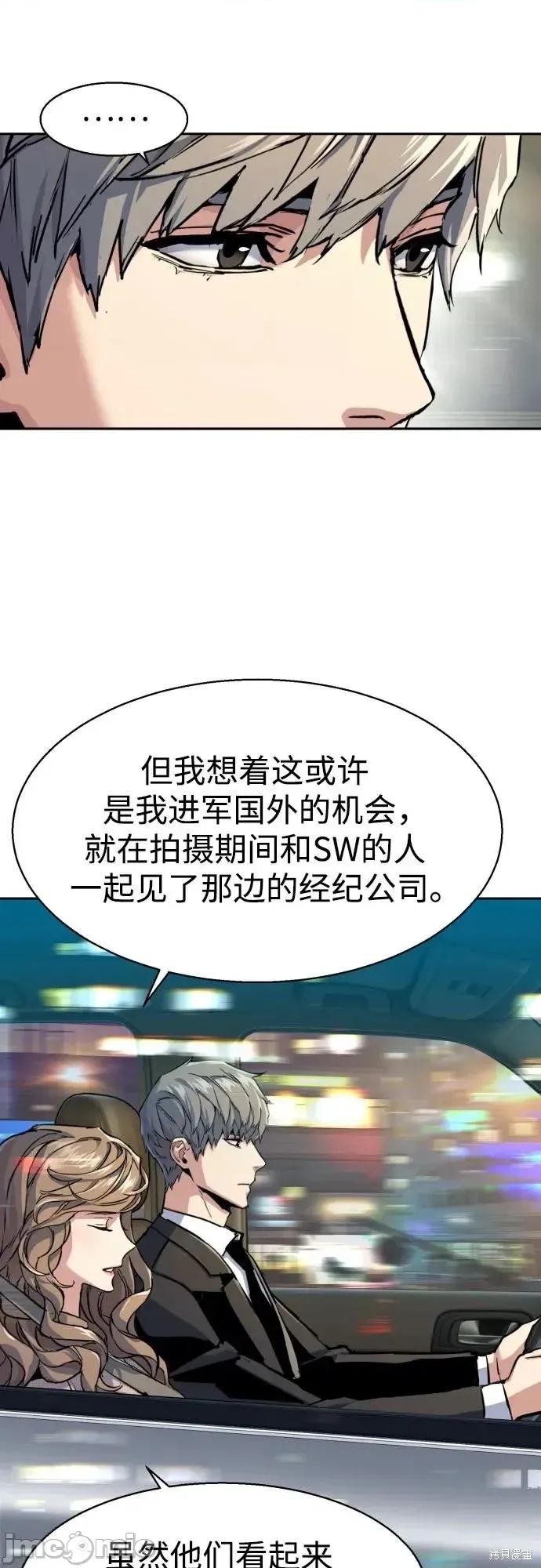 入学佣兵 237话 第23页