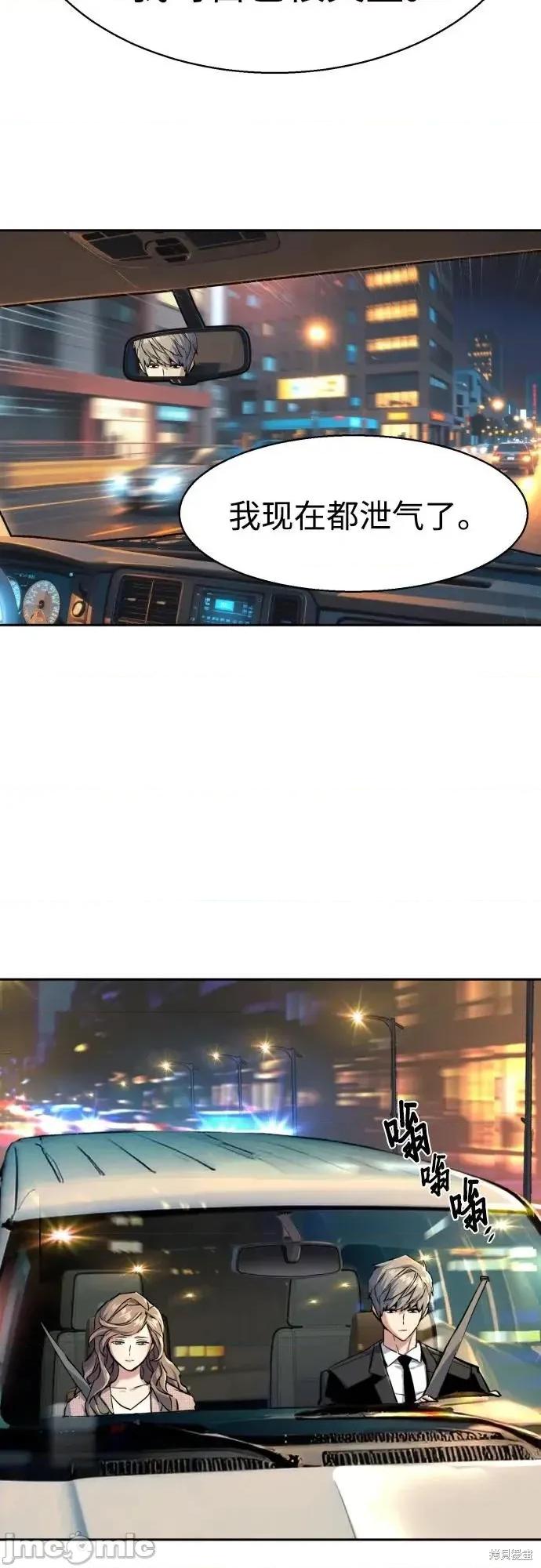 入学佣兵 237话 第25页