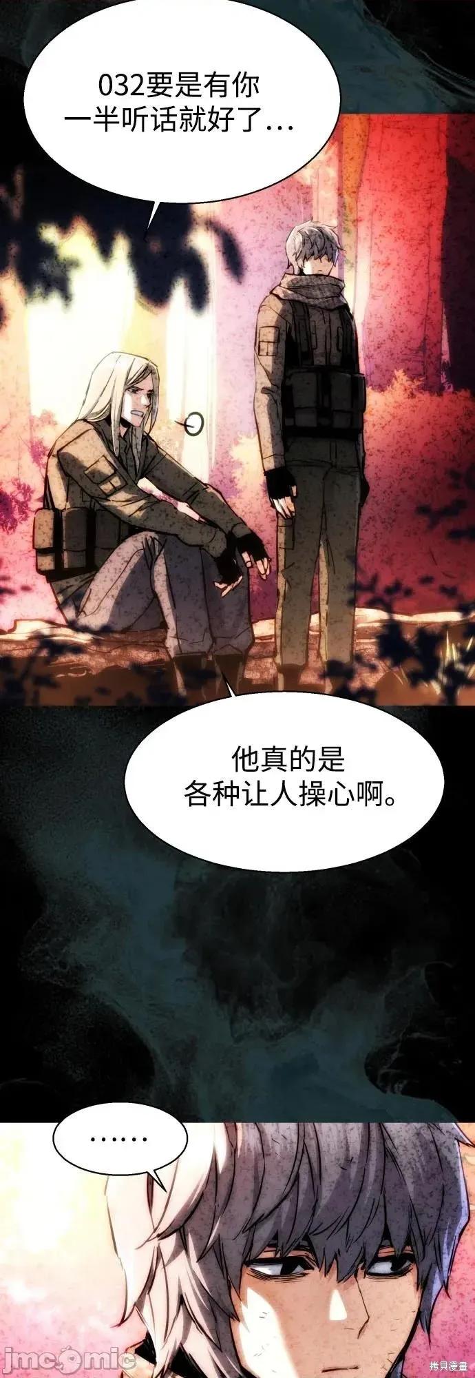 入学佣兵 237话 第31页