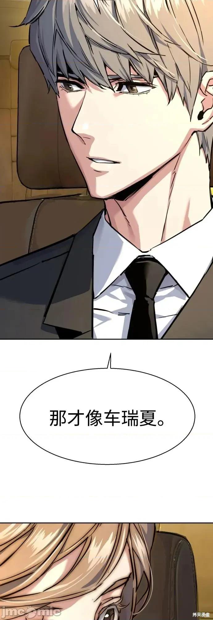 入学佣兵 237话 第40页