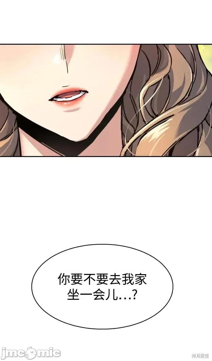 入学佣兵 237话 第42页