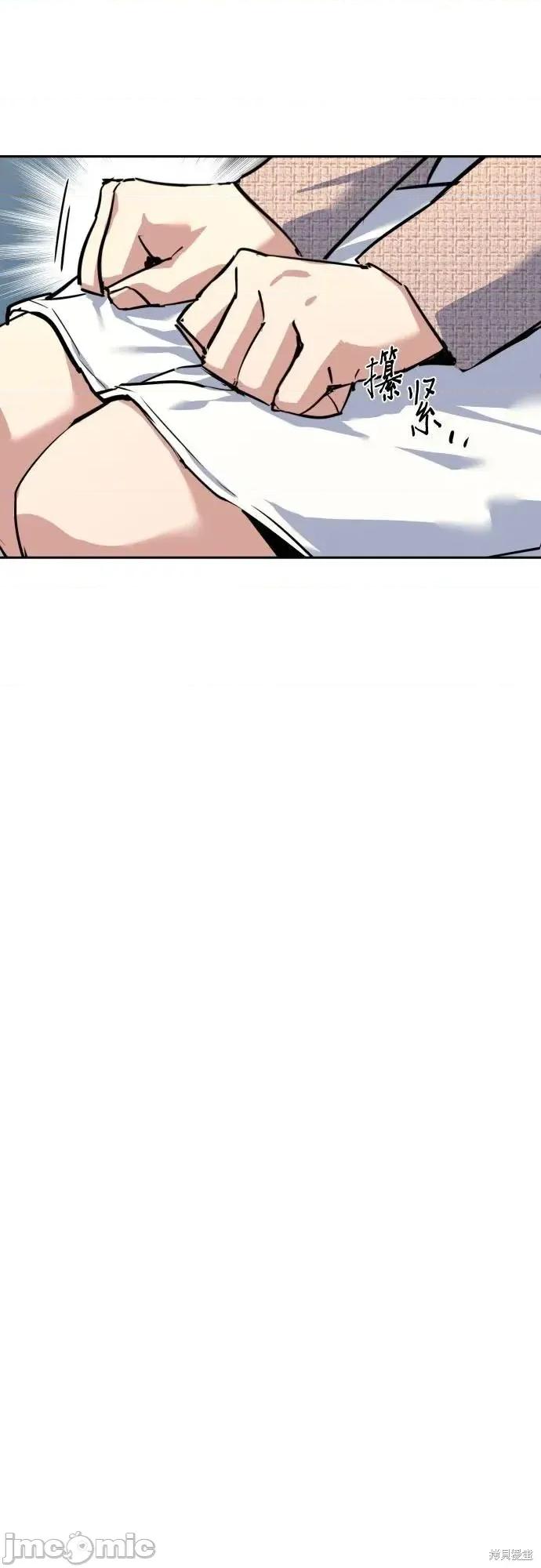 入学佣兵 237话 第46页