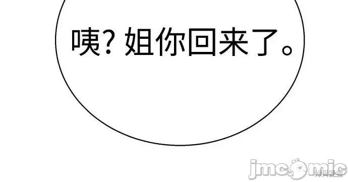 入学佣兵 237话 第49页