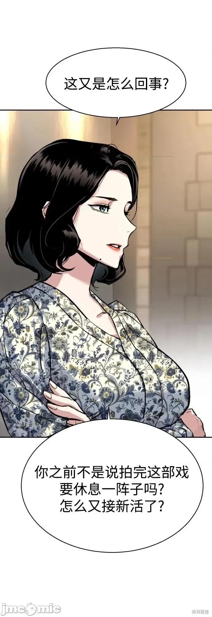 入学佣兵 237话 第60页