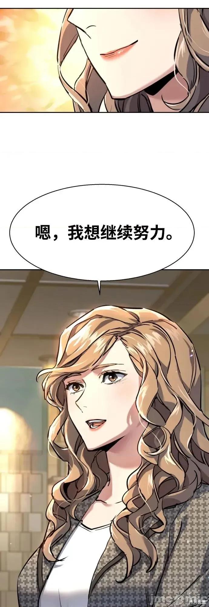 入学佣兵 237话 第61页