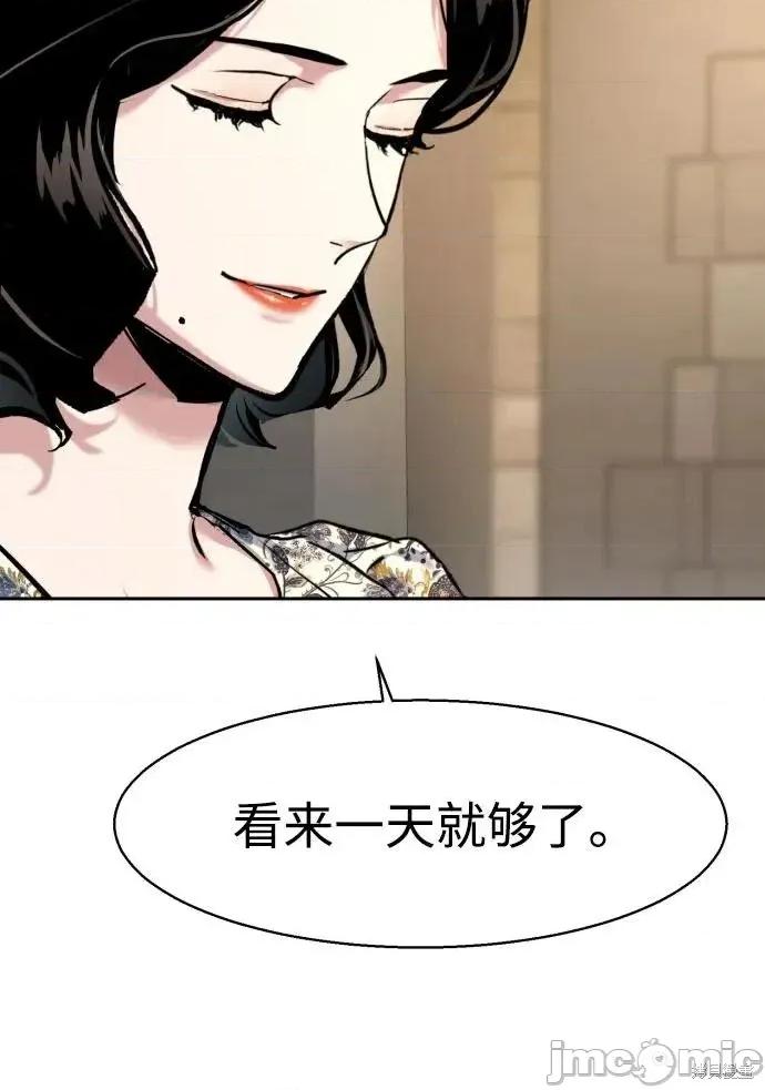 入学佣兵 237话 第63页
