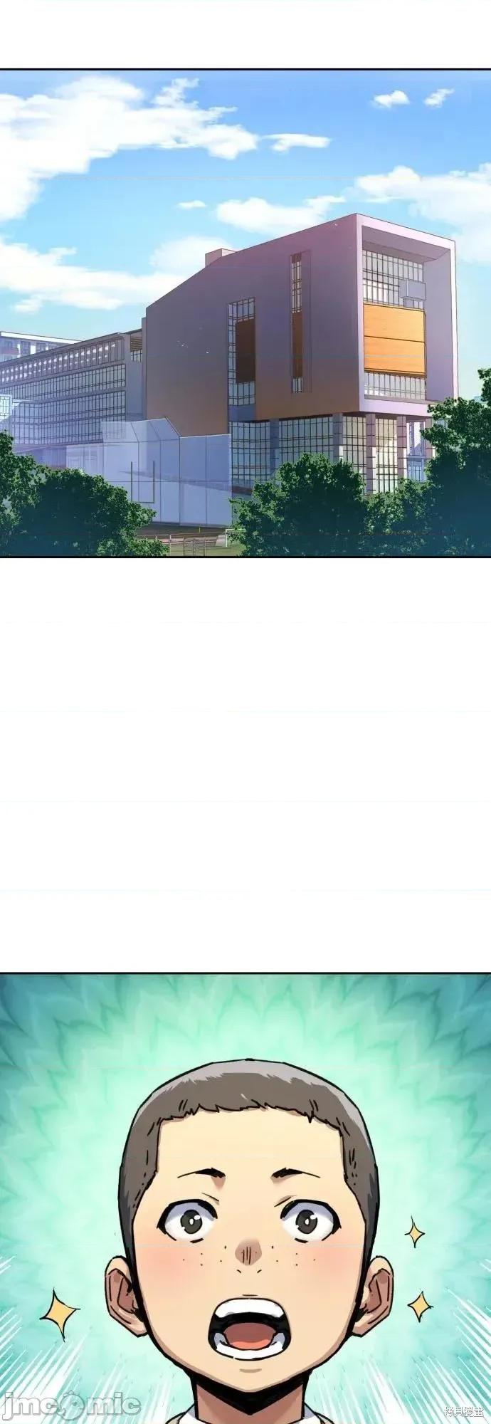 入学佣兵 237话 第66页