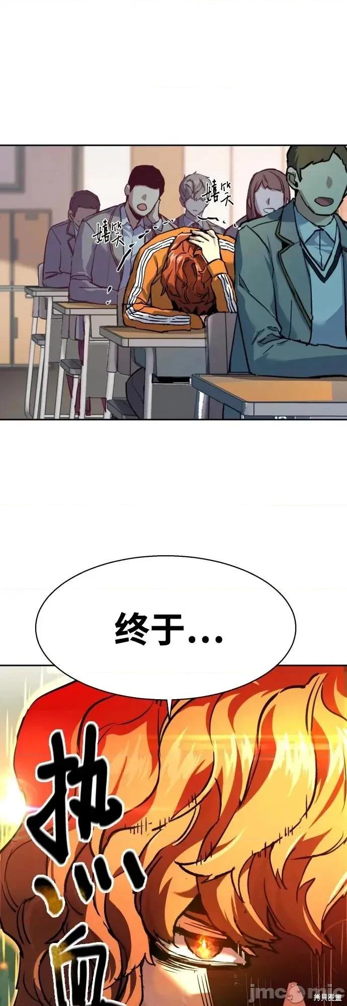 入学佣兵 237话 第68页