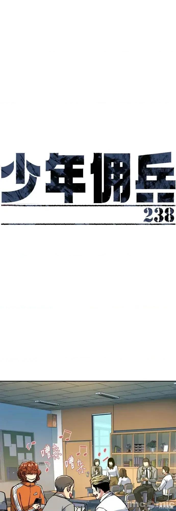 入学佣兵 238话 第2页
