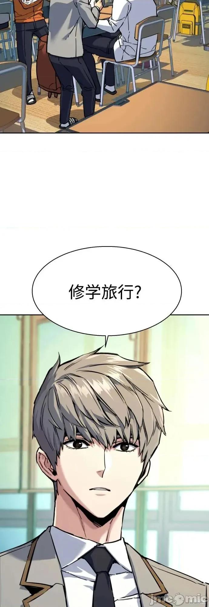 入学佣兵 238话 第3页