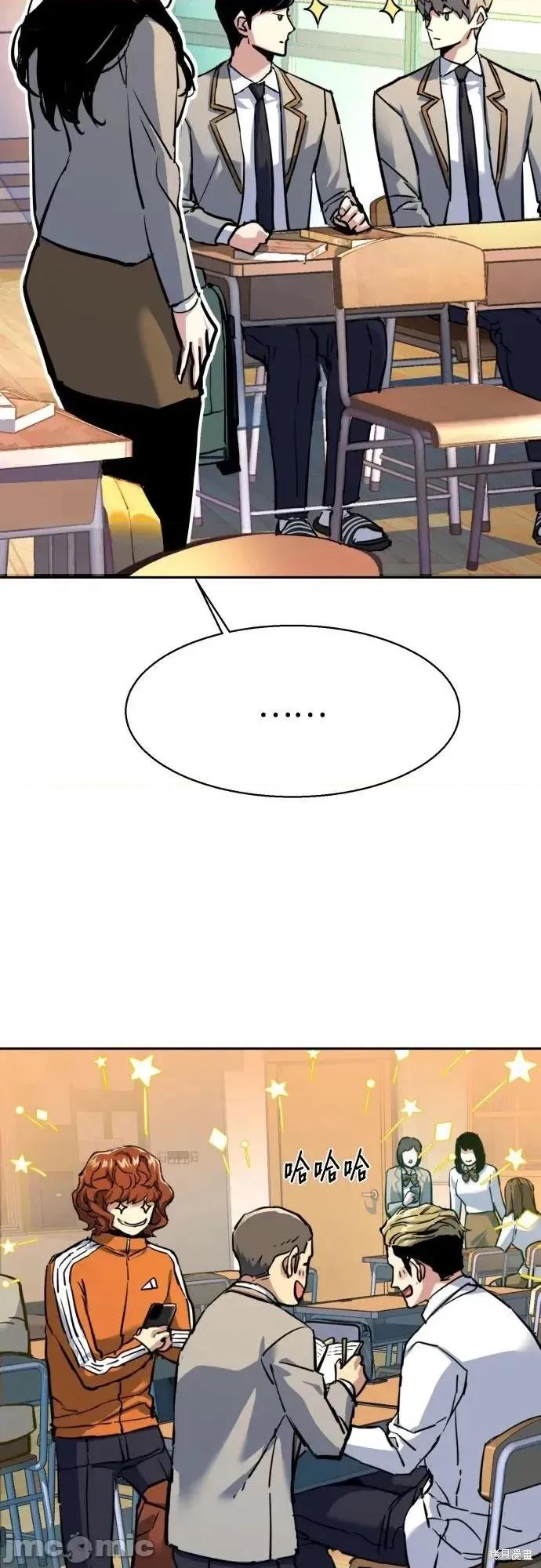 入学佣兵 238话 第11页