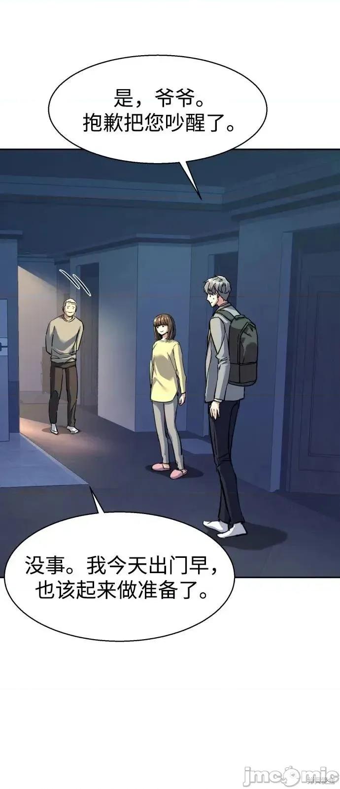 入学佣兵 238话 第22页