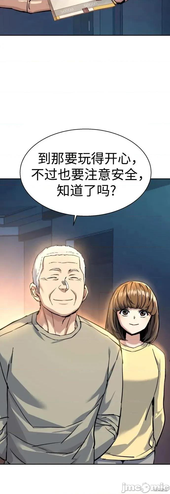 入学佣兵 238话 第27页