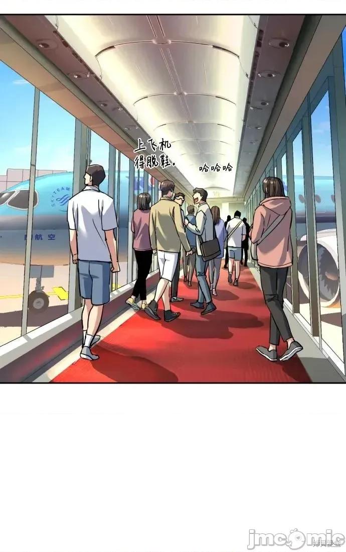 入学佣兵 238话 第30页
