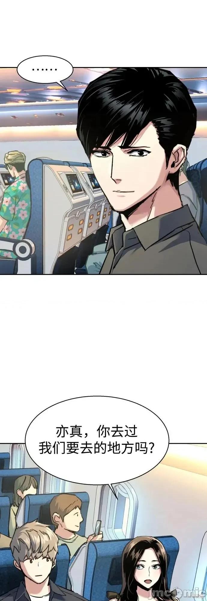 入学佣兵 238话 第34页